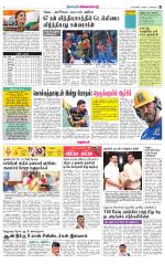 Nellai District-Tirunelveli Supplement