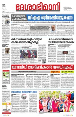 Malappuram 21th April 2024