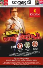 Kozhikode (includes Wayanad)