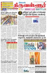 Tiruvellore-Chennai Supplement