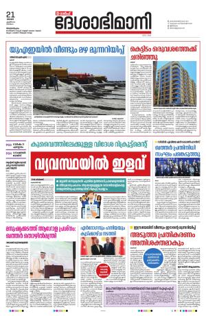 Gulf, 21st April 2024