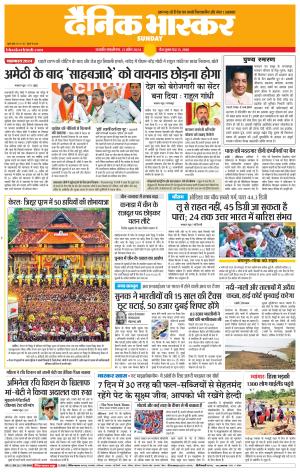 छत्रपति संभाजीनगर