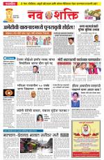 Navshakti Epaper
