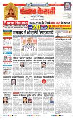 Shamli - Punjab Kesari