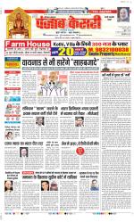 Rewari - Punjab Kesari