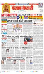 Ghaziabad - Punjab Kesari