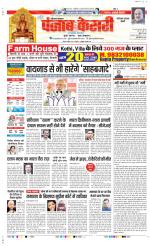 Faridabad - Punjab Kesari