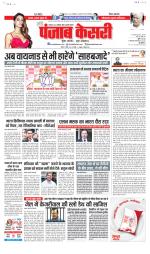 Bihar and Jharkhand - Punjab Kesari