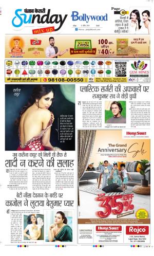 Date 21-04-2024 Punjab Kesari Raviariya