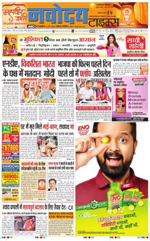 THE NAVODAYATIMES NCR MAIN 