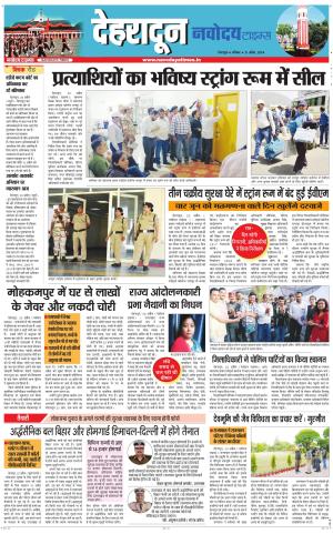DEHRADUN TIMES 