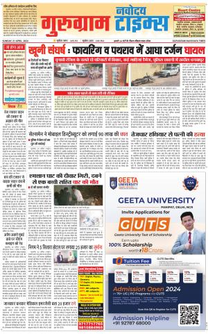 The Navodaya Times Gurgaon