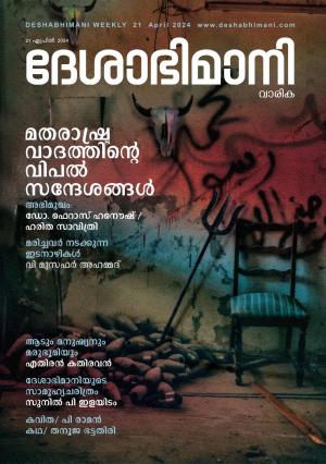 Kozhikode,  21st  April  2024