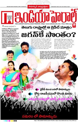 Indiaherald 21st April 2024