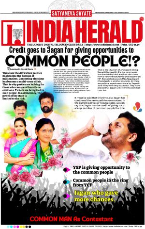 Indiaherald 21st April 2024