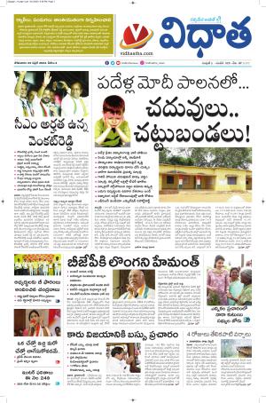 Vidhatha Epaper 