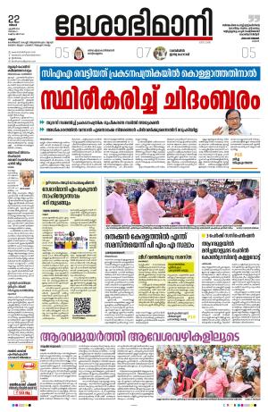 Kannur, 22nd April 2024