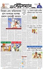 Dainik-Statesman