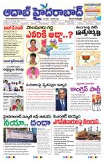 Aadab Hyderabad Main Pages