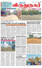 Virudhunagar-Madurai Supplement