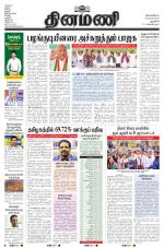 Dinamani - New Delhi