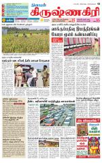 Krishnagiri-Salem Supplement