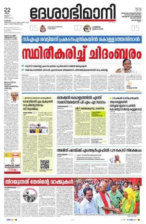 Kozhikode, 22 April 2024