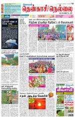 Nellai District-Tirunelveli Supplement