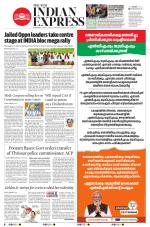 The New Indian Express-Kozhikode