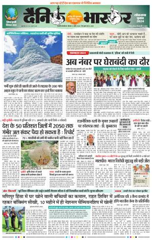 छत्रपति संभाजीनगर