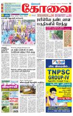 Coimbatore Supplement