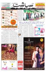 Siasat Daily