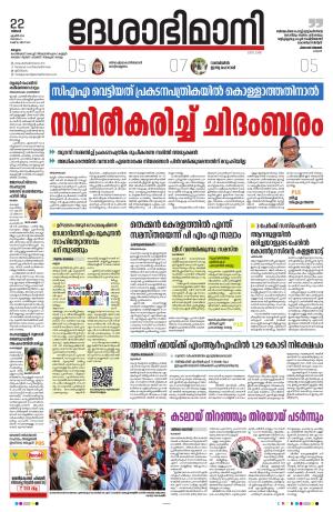 Malappuram 22th April 2024