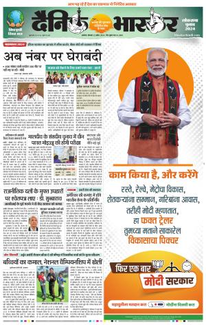 अकोला सिटी