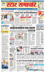 Star Samachar Sidhi