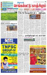 Kanchipuram-Chennai Supplement