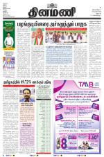 Dinamani - Dharmapuri