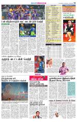Villupuram Supplement
