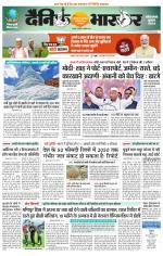 छतरपुर - टीकमगढ़ 