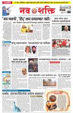 Navshakti Epaper