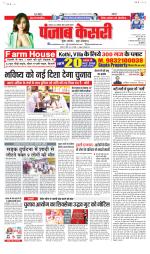 North East Main - Punjab Kesari