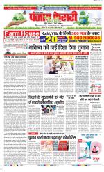 Lucknow - Punjab Kesari
