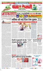 Faridabad - Punjab Kesari