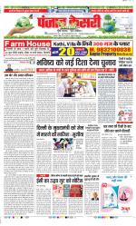 DELHI MAIN - PUNJAB KESARI