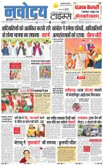 THE NAVODAYATIMES NCR MAIN