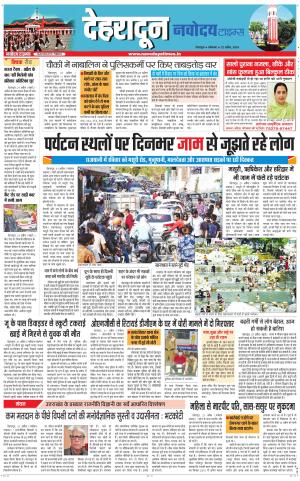 DEHRADUN TIMES