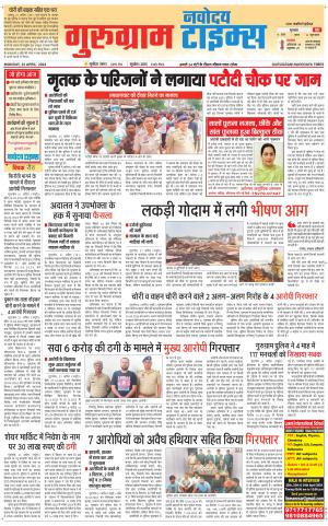 The Navodaya Times Noida