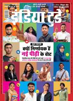 India Today - Hindi