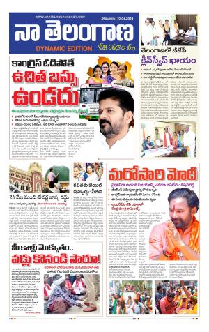 Naa Telangana Dynamic
