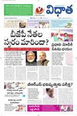 Vidhaatha ePaper 